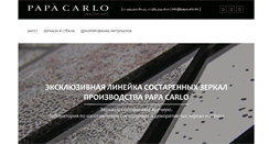 Desktop Screenshot of papacarlo.biz