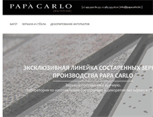 Tablet Screenshot of papacarlo.biz